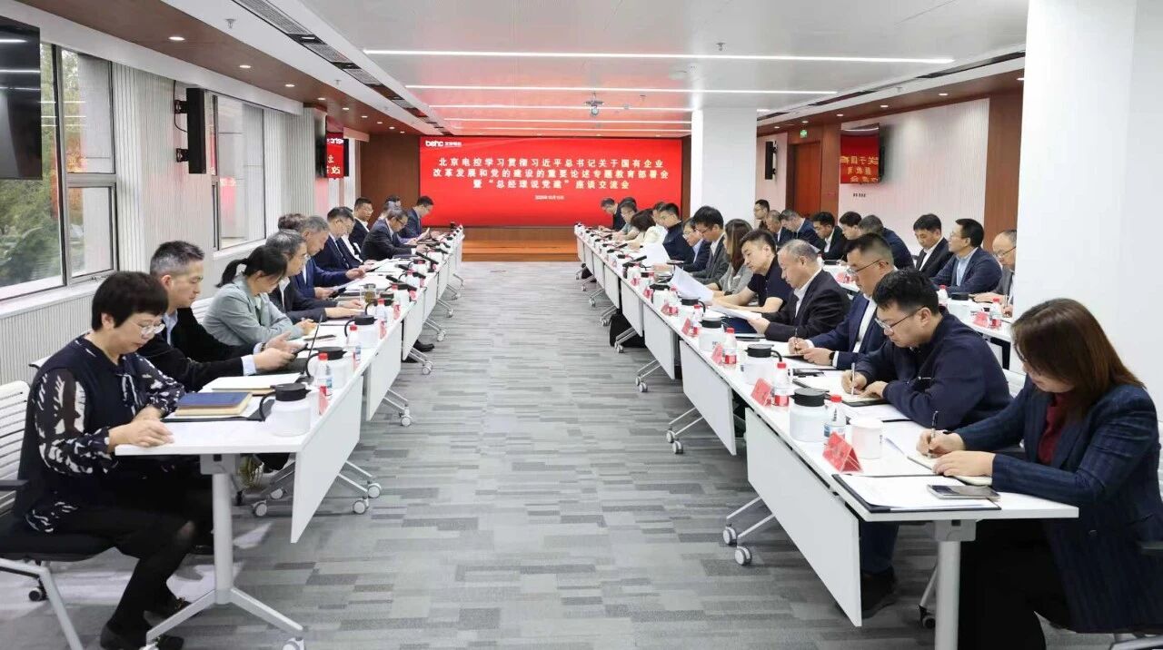 星空体育·（中国）官方网站召开学习贯彻习近平总书记关于国有企业改革发展和党的建设的重要论述专题教育部署会暨“总经理说党建”座谈交流会